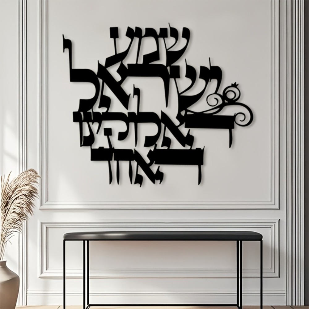 Elegant Decor & Lighting Llc - CIFBUY 우아한 히브리어 금속 벽 장식