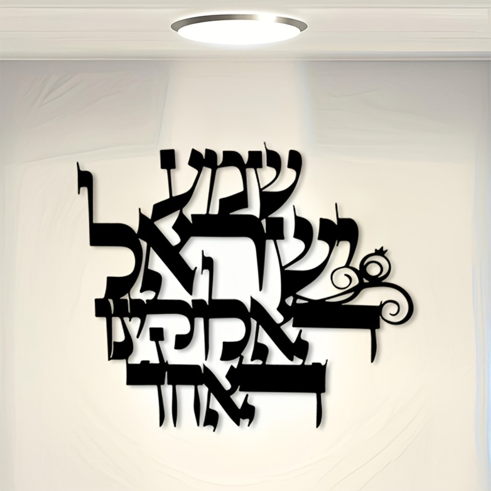 CIFBUY 우아한 히브리어 금속 벽 장식 철 조각품  - Elegant Decor & Lighting Llc 리뷰 및 가격